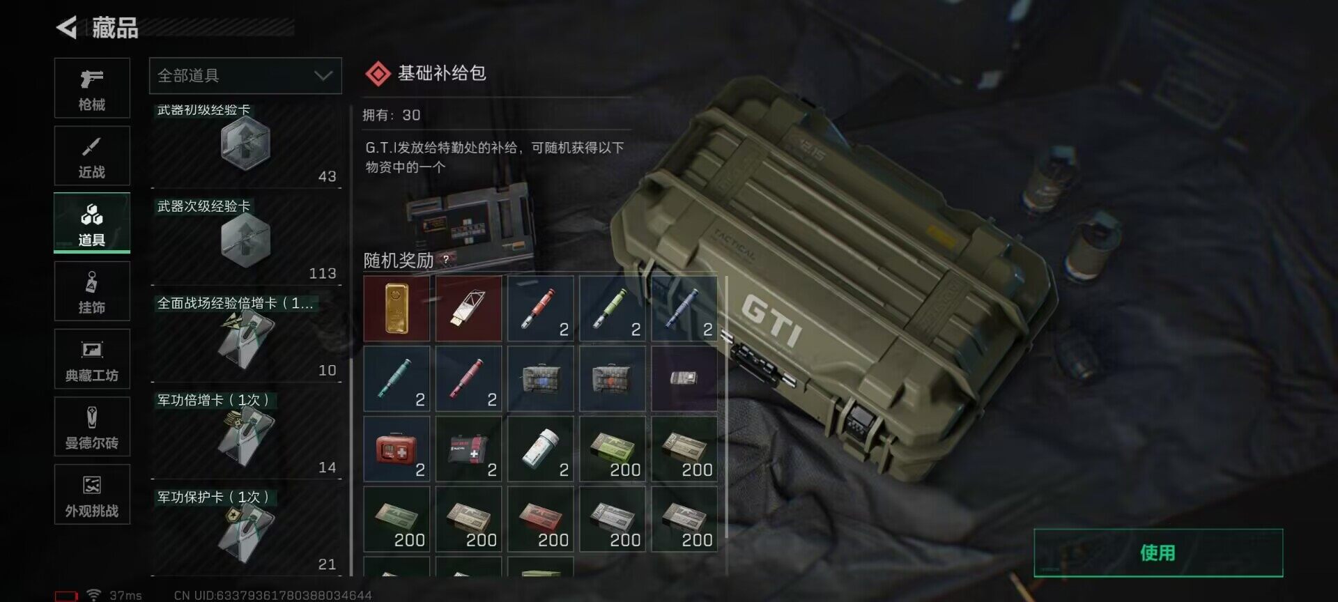 SJZEY357758三角洲行动账号详情图22