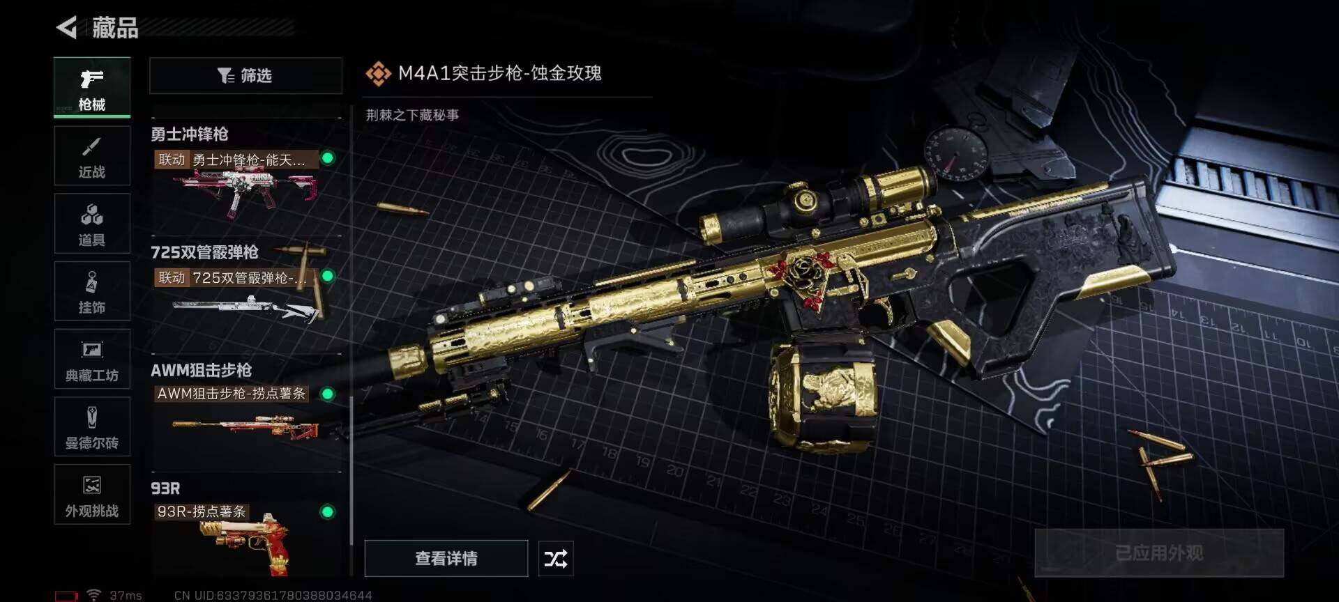 SJZEY357758三角洲行动账号详情图14