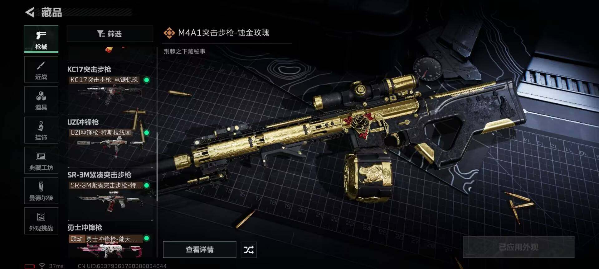 SJZEY357758三角洲行动账号详情图16