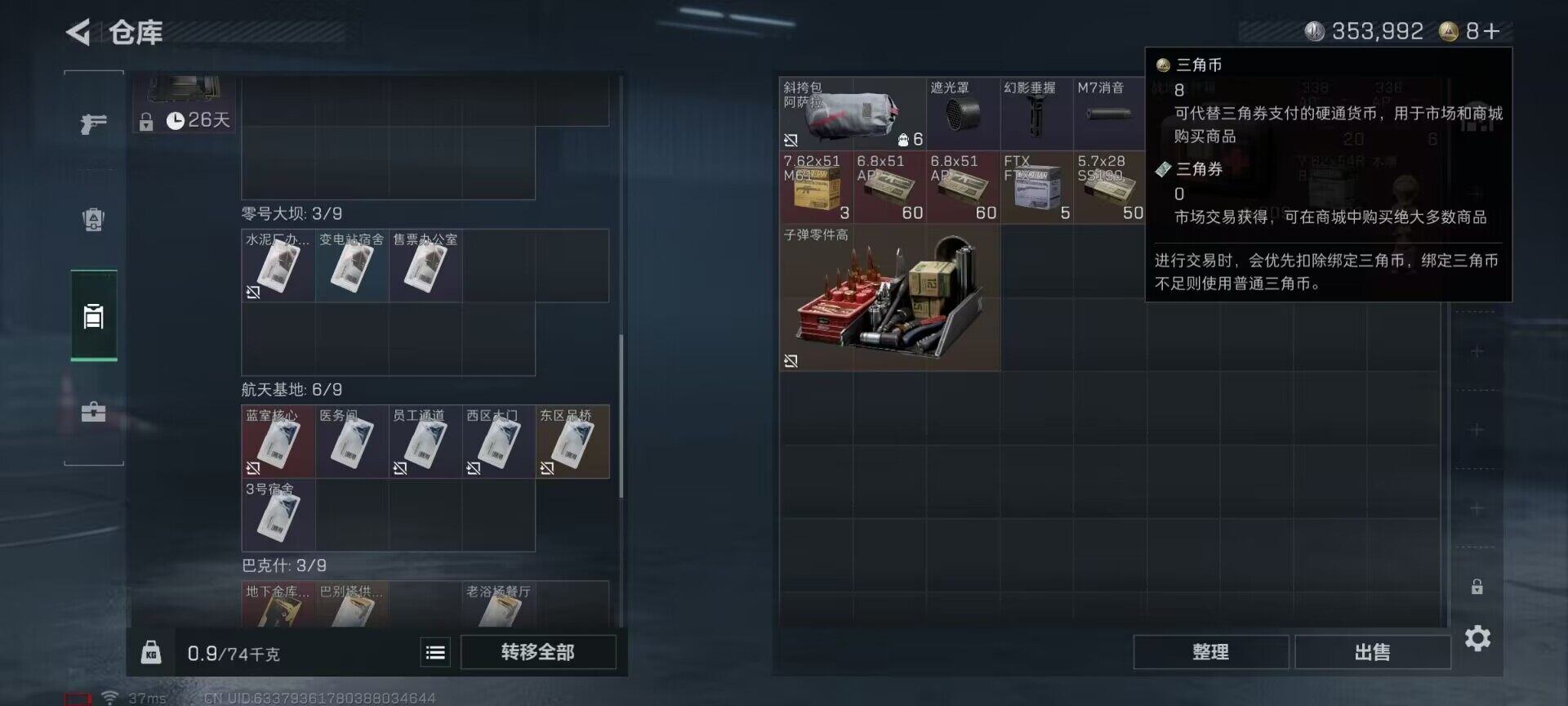 SJZEY357758三角洲行动账号详情图8