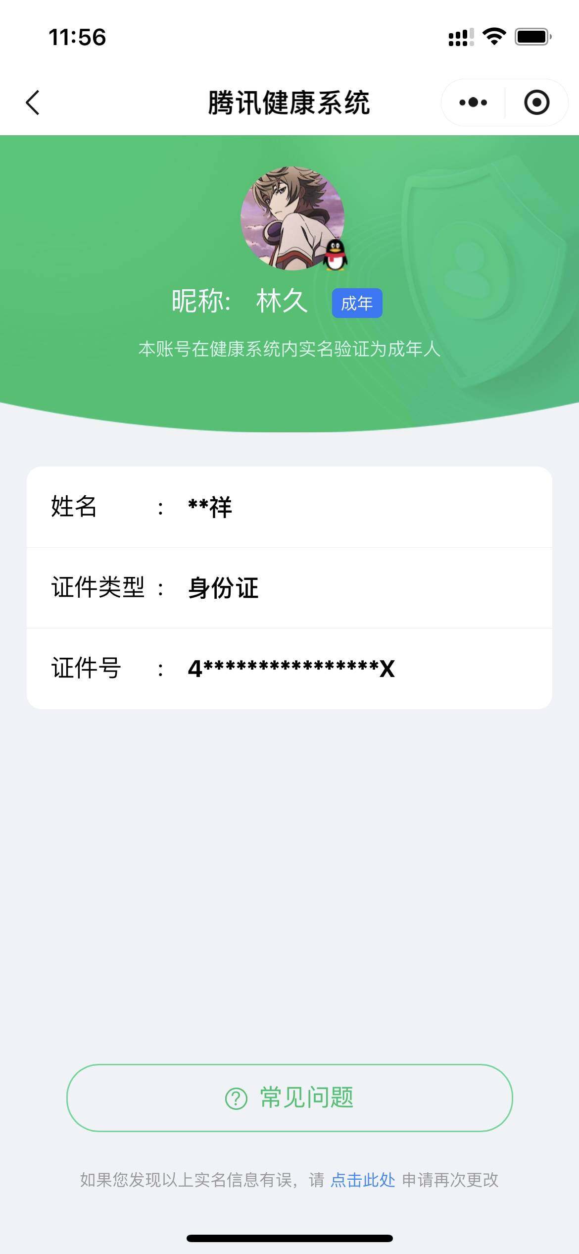WWQQM42814无畏契约账号详情图7 WWQQM42814无畏契约账号详情图7