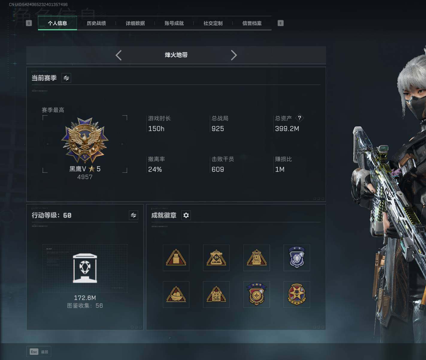 SJZCMW360677三角洲行动账号详情图4 SJZCMW360677三角洲行动账号详情图4