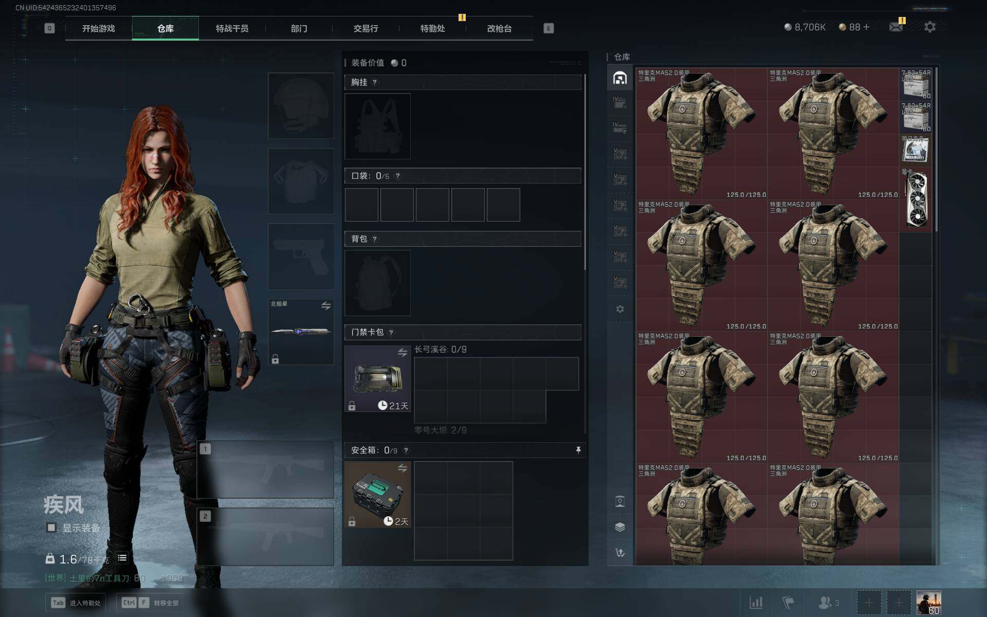 SJZCMW360677三角洲行动账号详情图5 SJZCMW360677三角洲行动账号详情图5