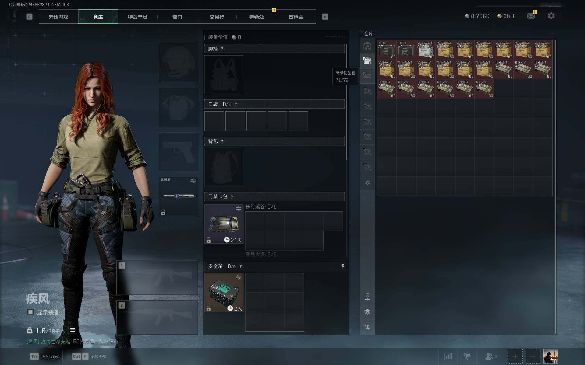 SJZCMW360677三角洲行动账号详情图6 SJZCMW360677三角洲行动账号详情图6