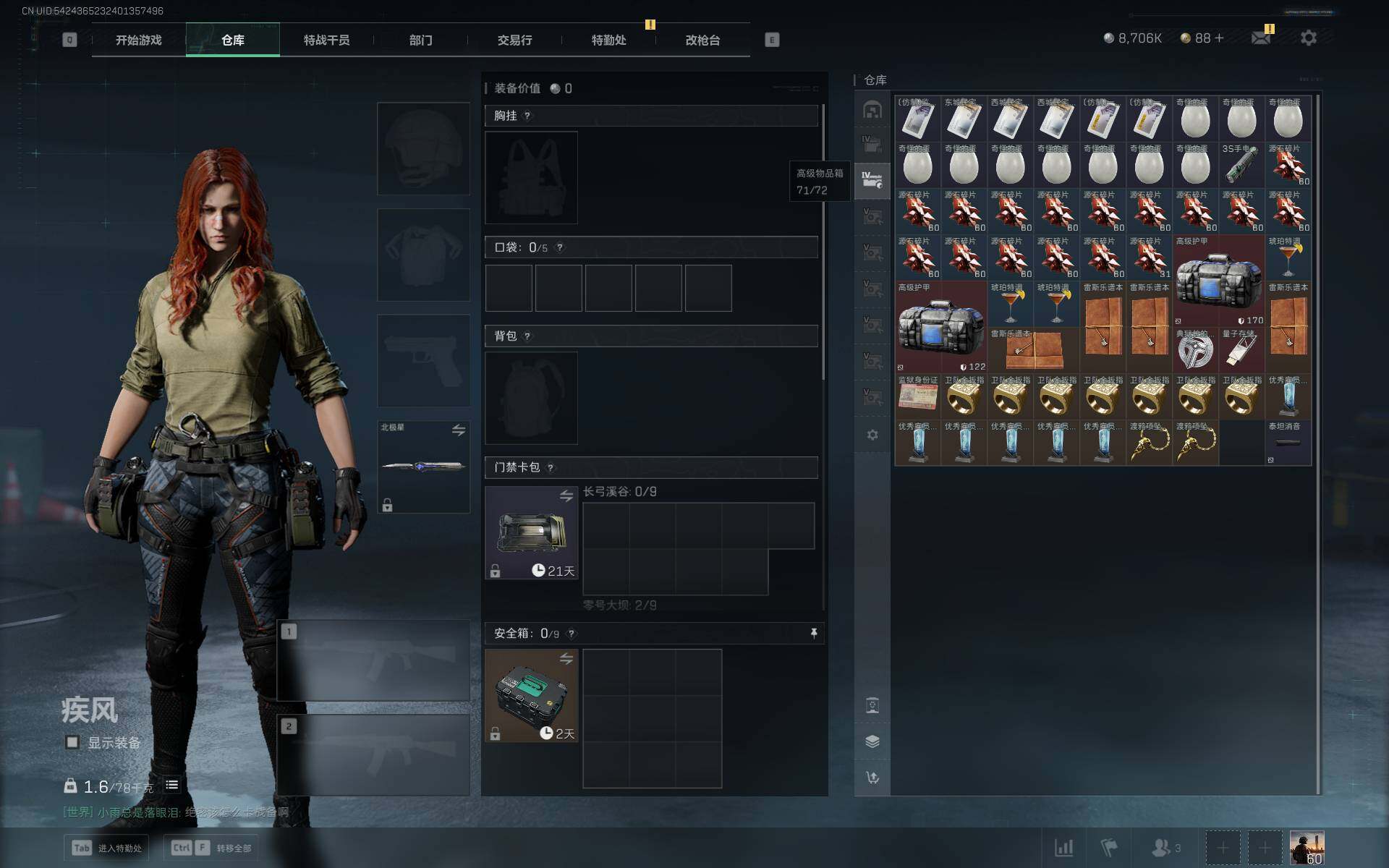 SJZCMW360677三角洲行动账号详情图7 SJZCMW360677三角洲行动账号详情图7