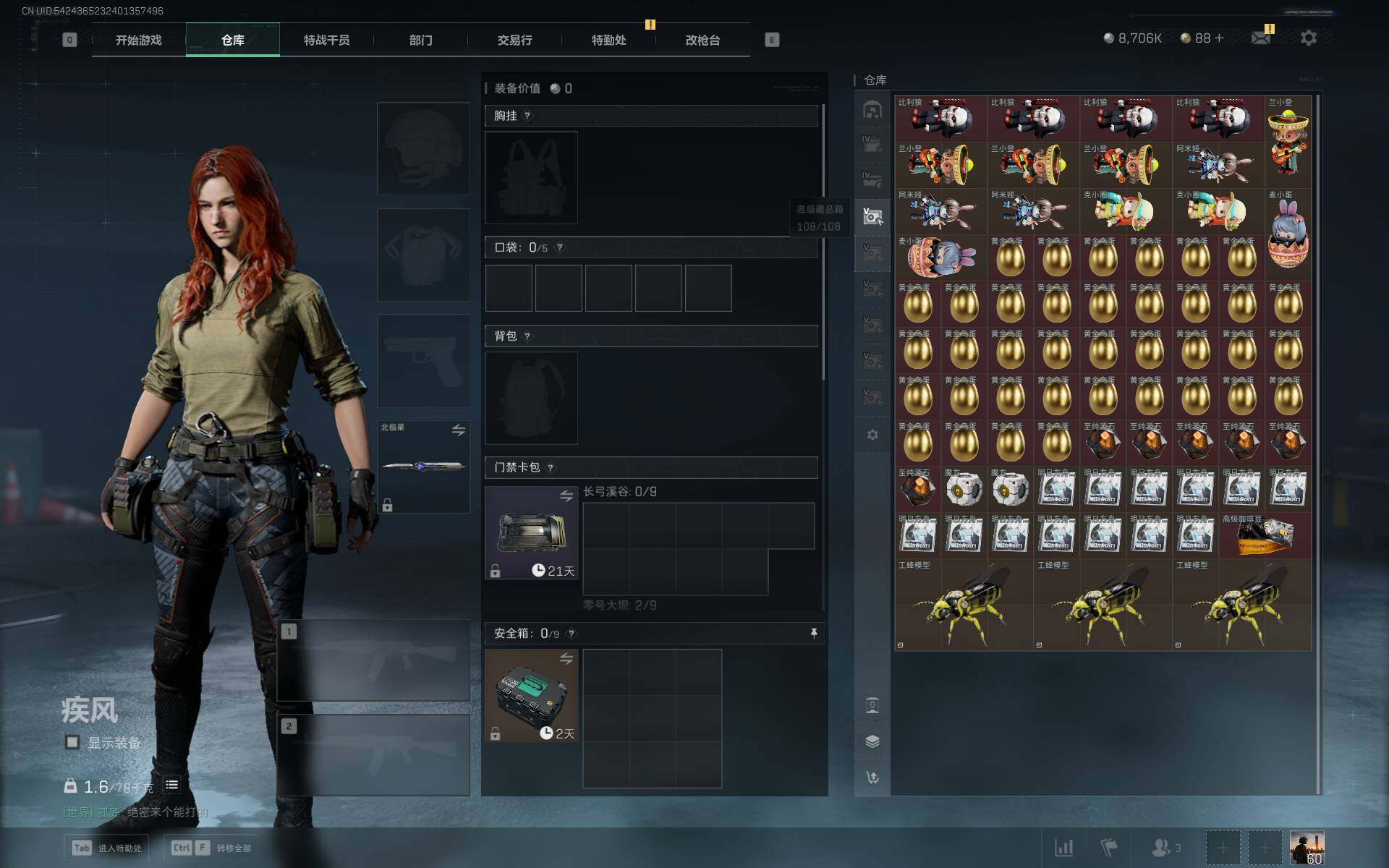 SJZCMW360677三角洲行动账号详情图8 SJZCMW360677三角洲行动账号详情图8