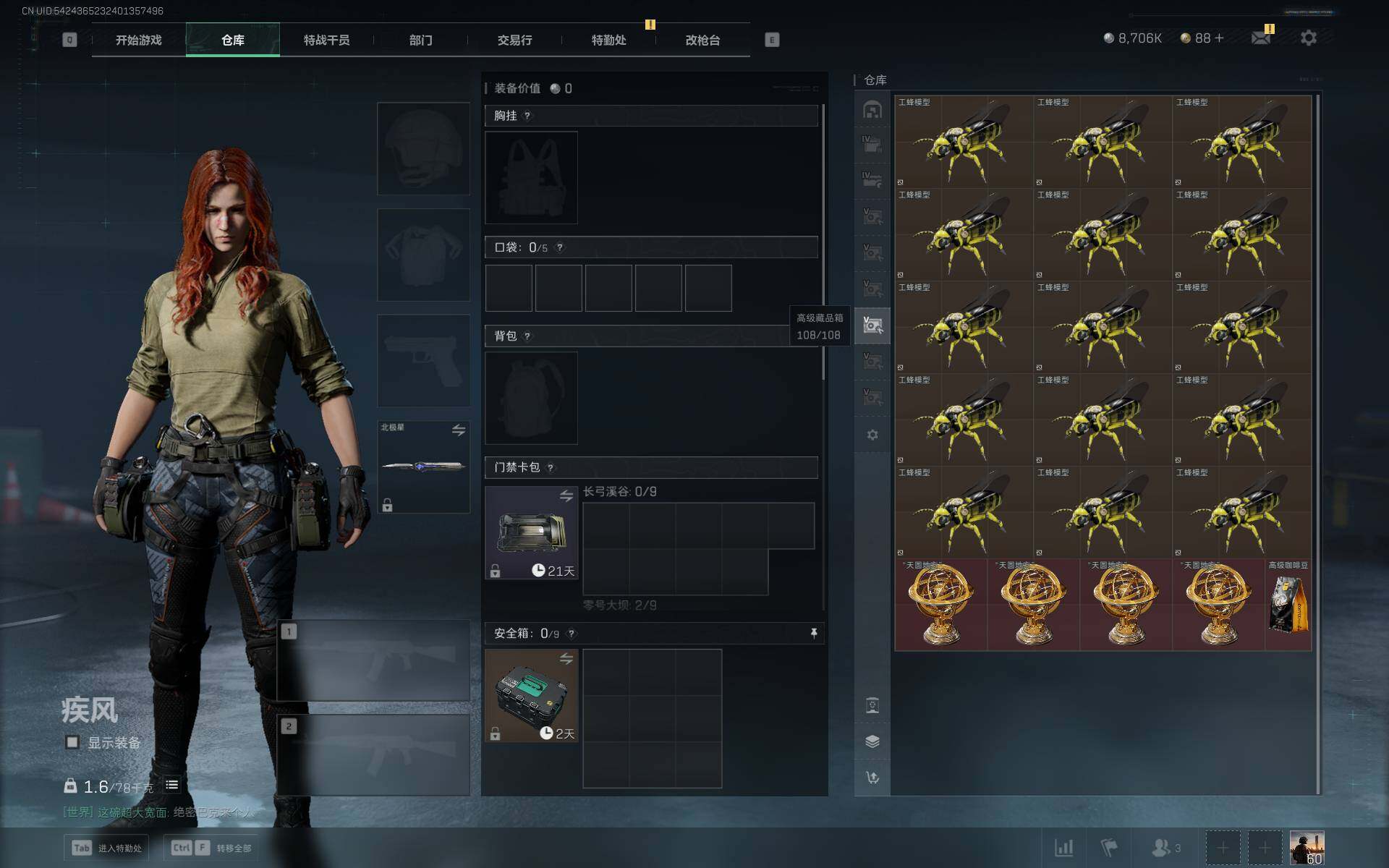 SJZCMW360677三角洲行动账号详情图9 SJZCMW360677三角洲行动账号详情图9