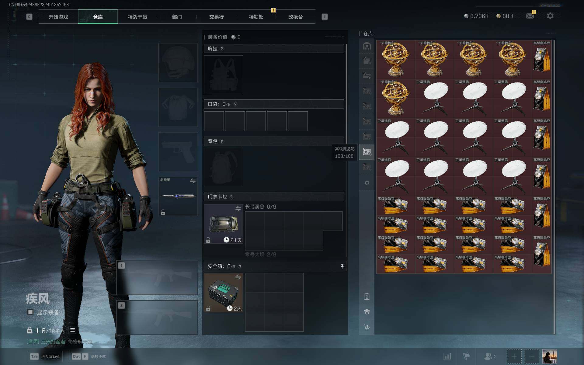 SJZCMW360677三角洲行动账号详情图10 SJZCMW360677三角洲行动账号详情图10