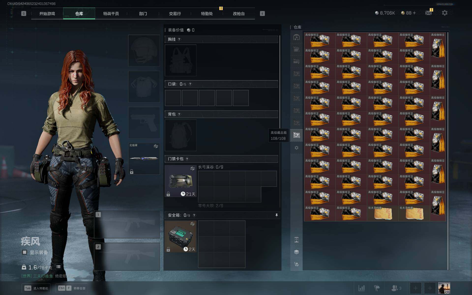 SJZCMW360677三角洲行动账号详情图11 SJZCMW360677三角洲行动账号详情图11