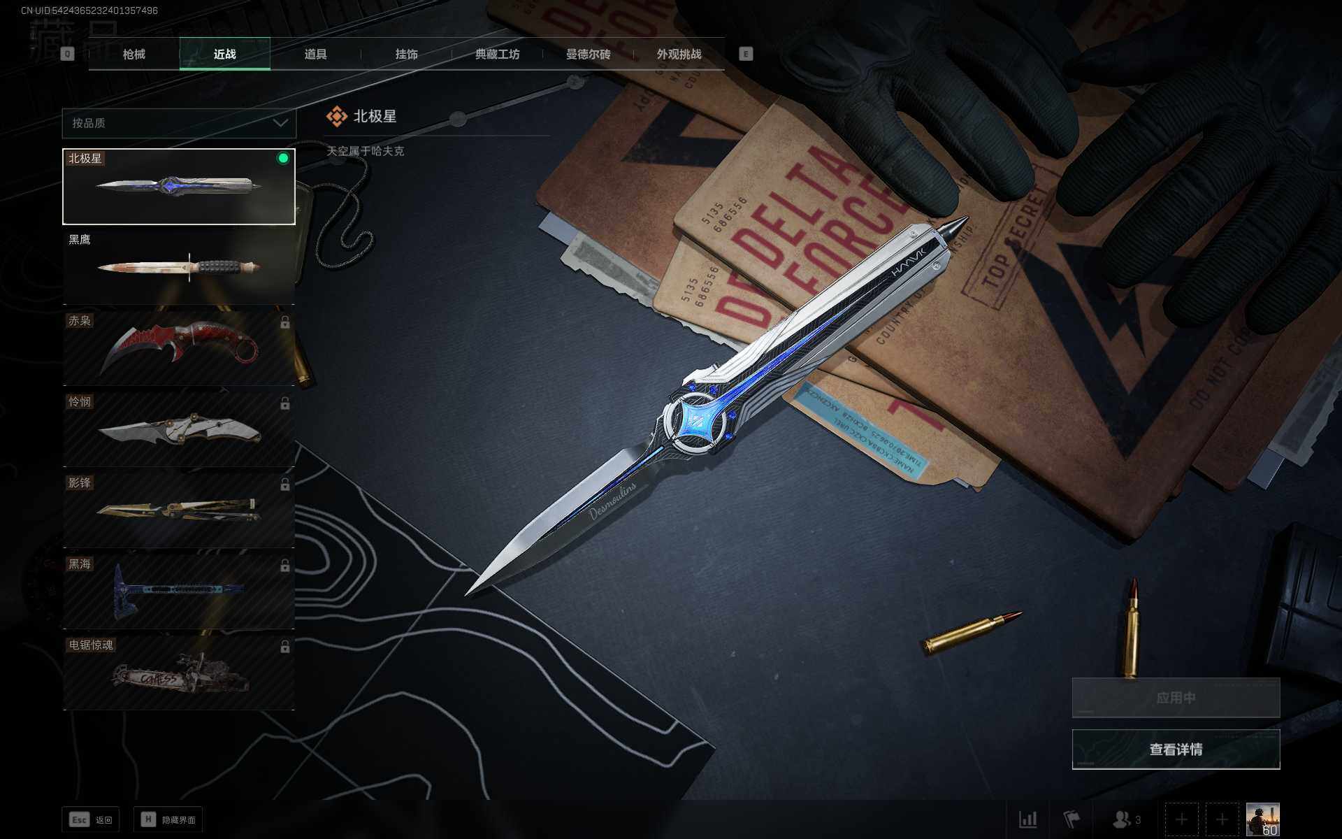 SJZCMW360677三角洲行动账号详情图16 SJZCMW360677三角洲行动账号详情图16