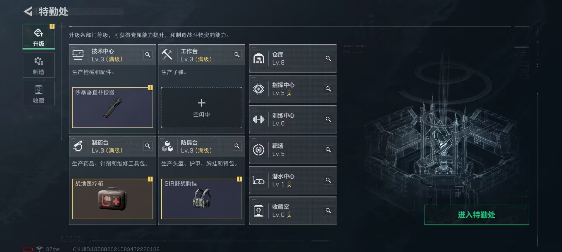 SJZCMW357754三角洲行动账号详情图7