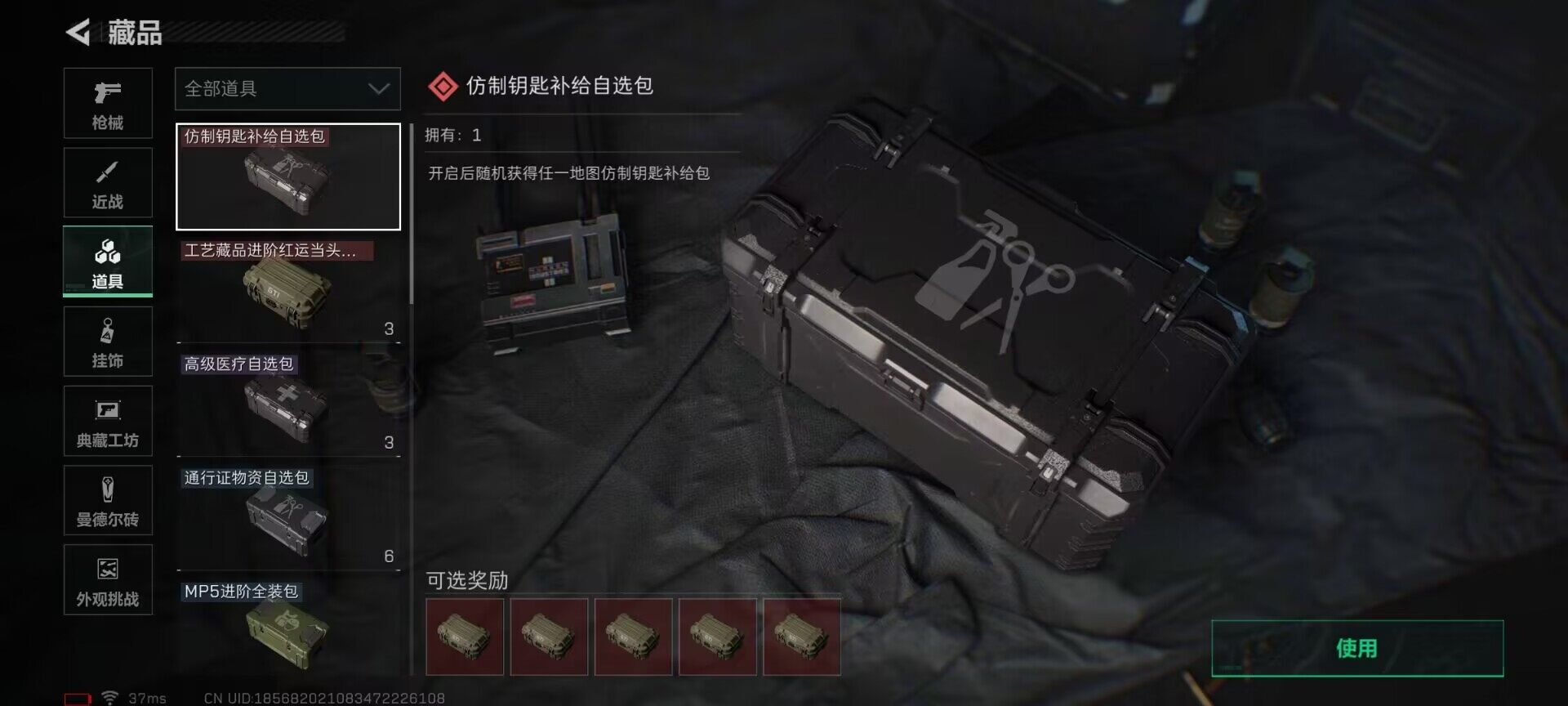 SJZCMW357754三角洲行动账号详情图8