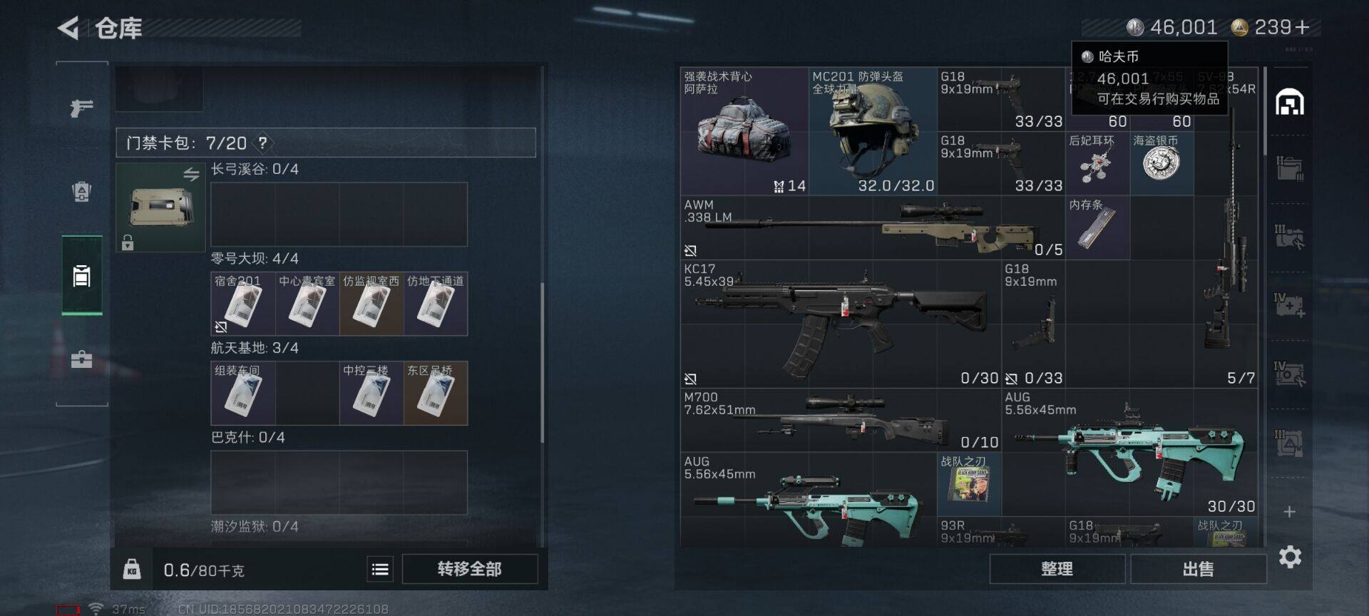 SJZCMW357754三角洲行动账号详情图9