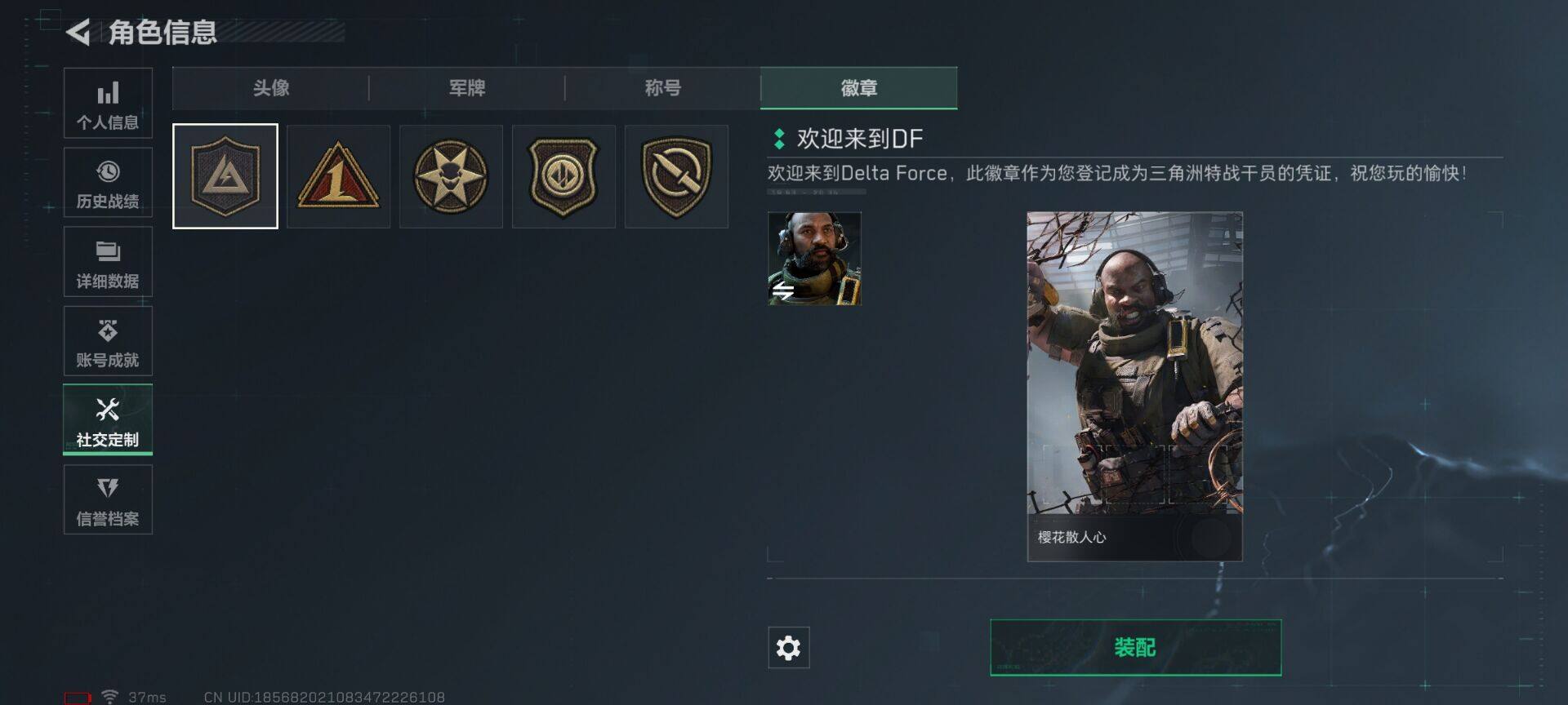 SJZCMW357754三角洲行动账号详情图23