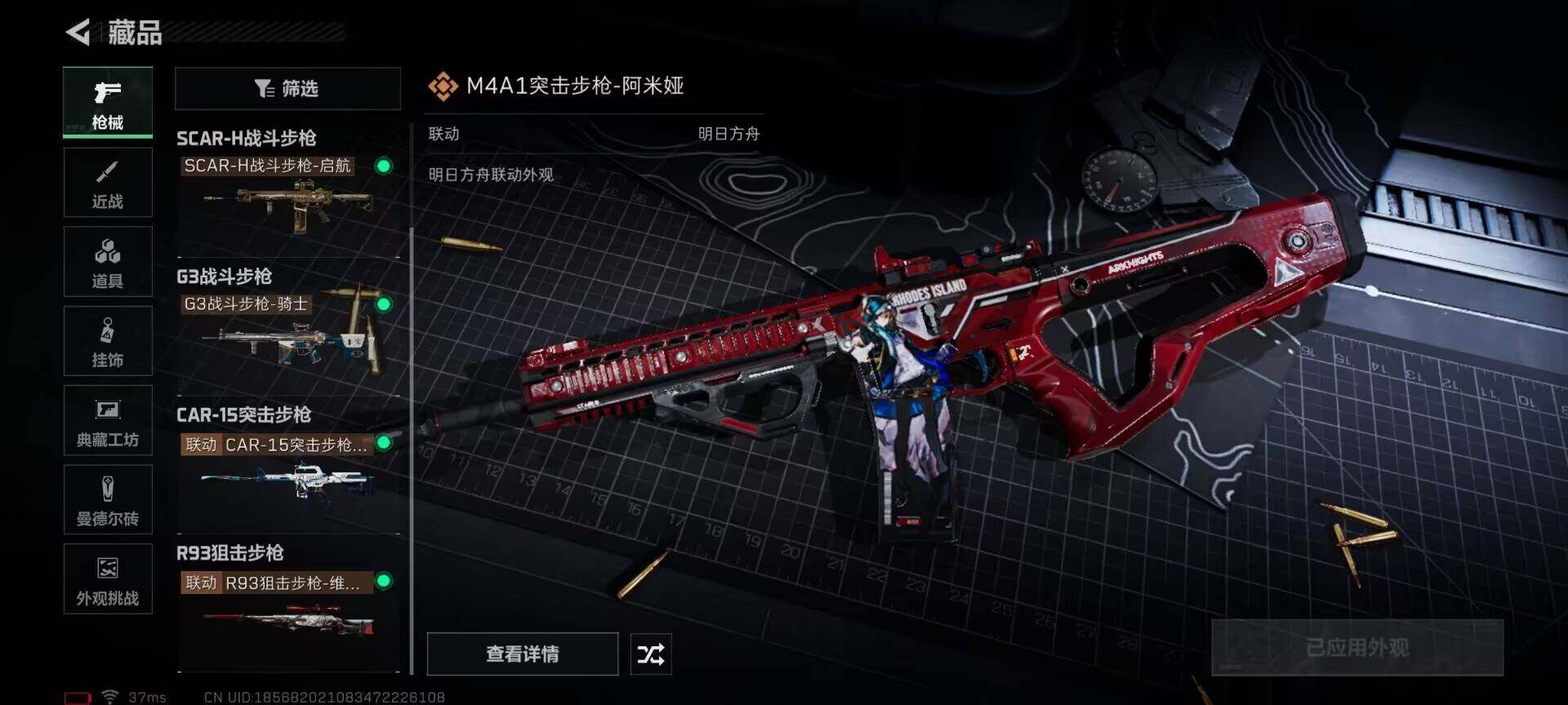 SJZCMW357754三角洲行动账号详情图12