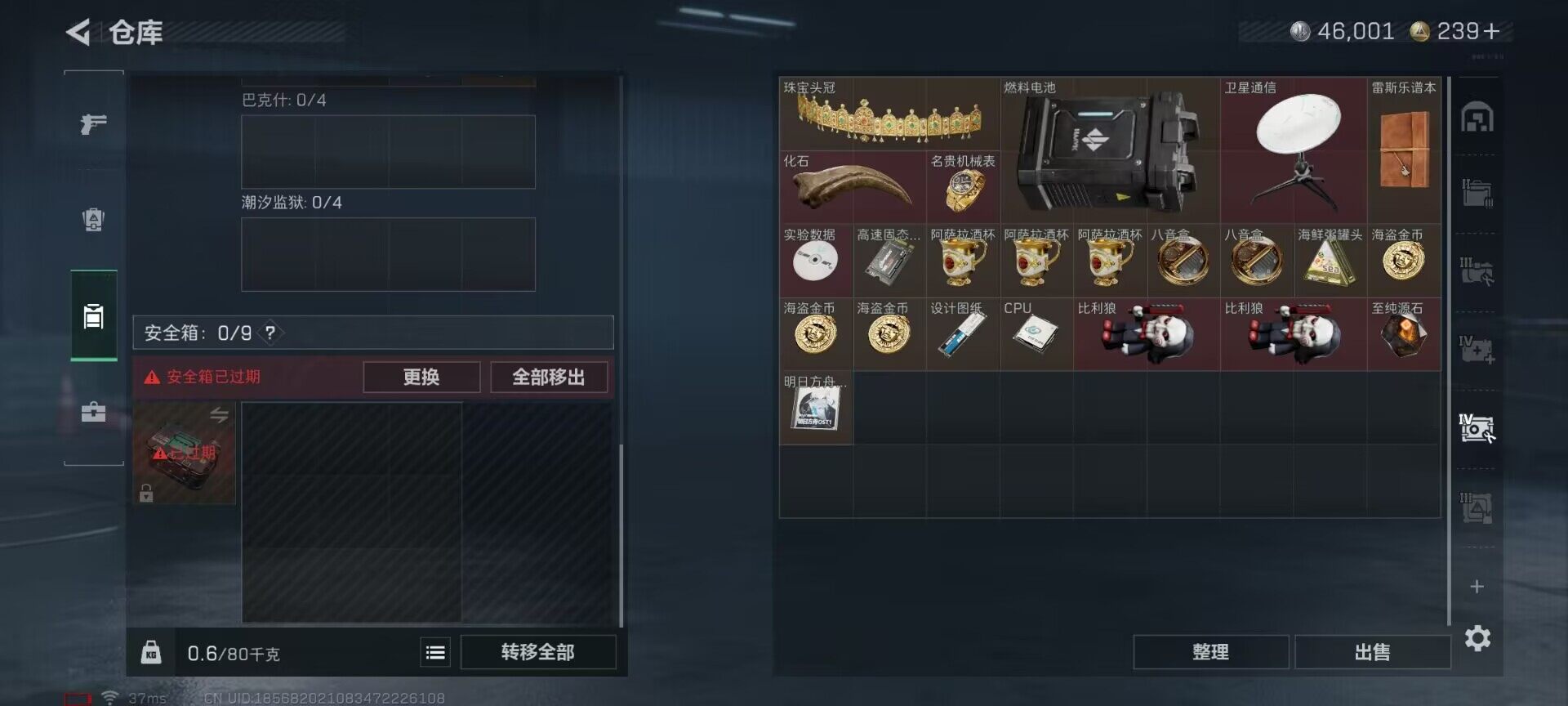 SJZCMW357754三角洲行动账号详情图6