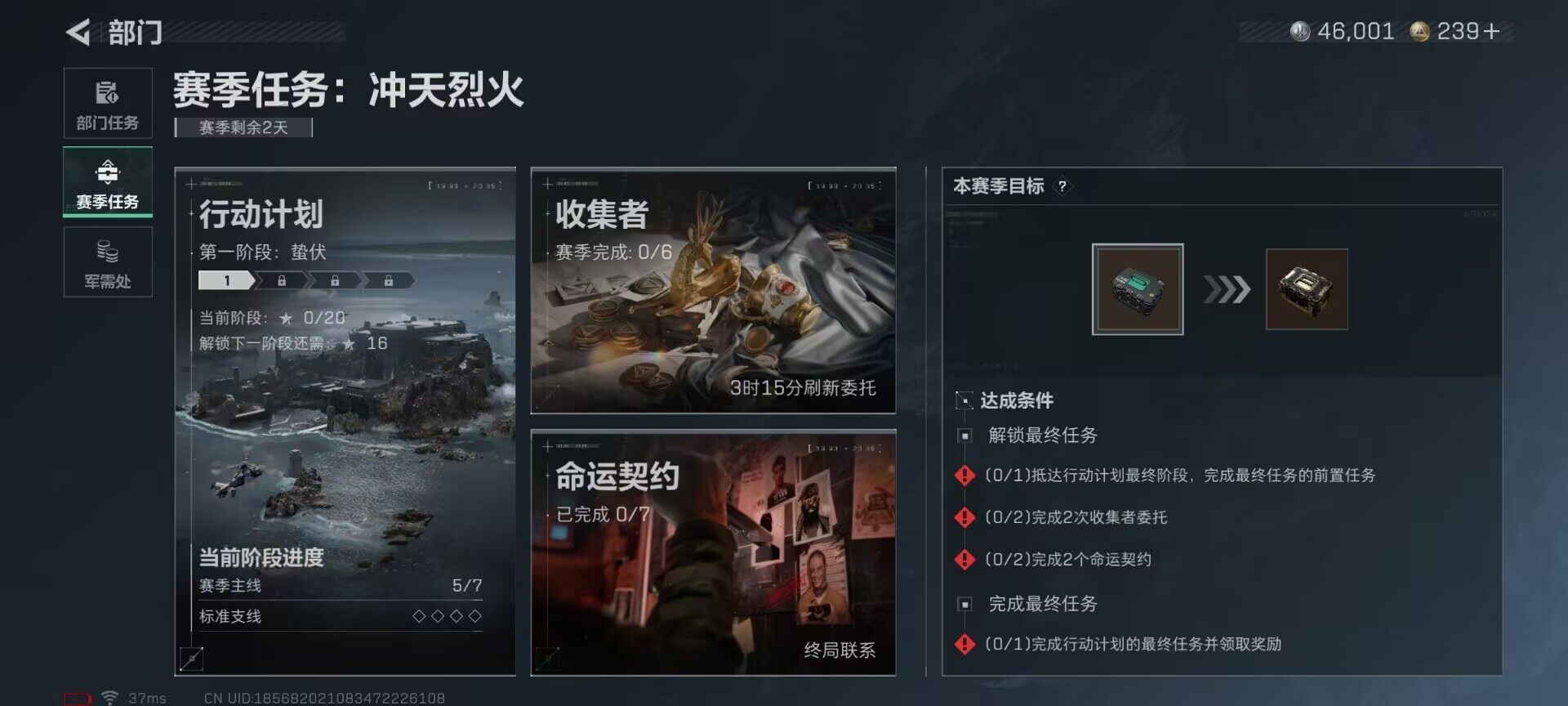 SJZCMW357754三角洲行动账号详情图17