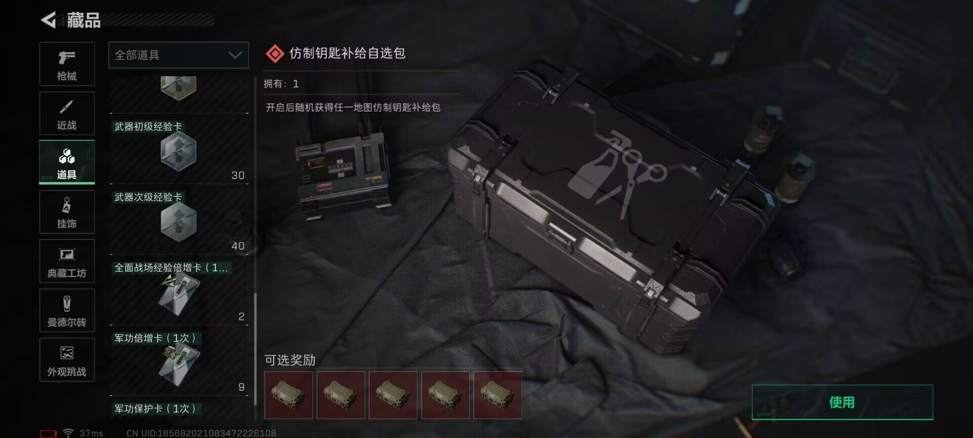 SJZCMW357754三角洲行动账号详情图20