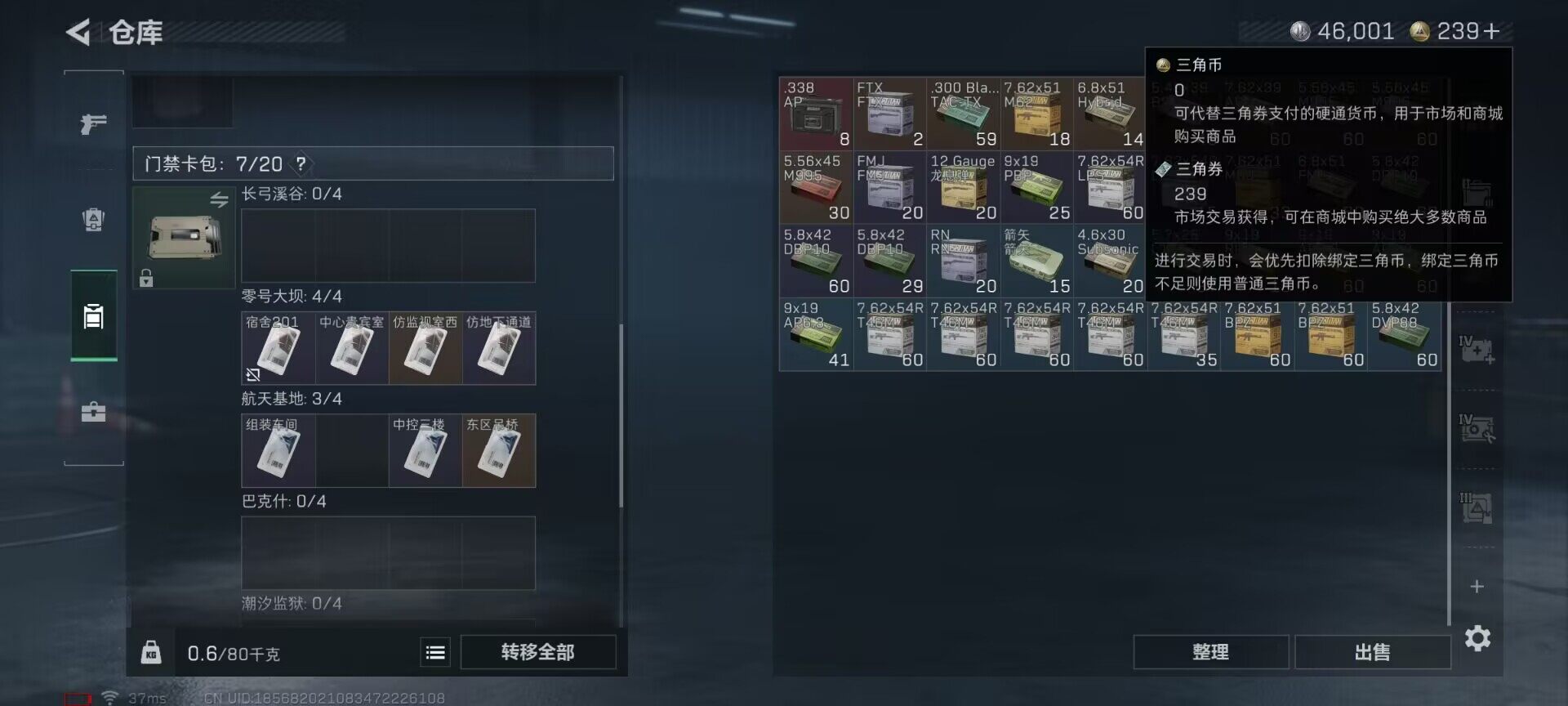 SJZCMW357754三角洲行动账号详情图5