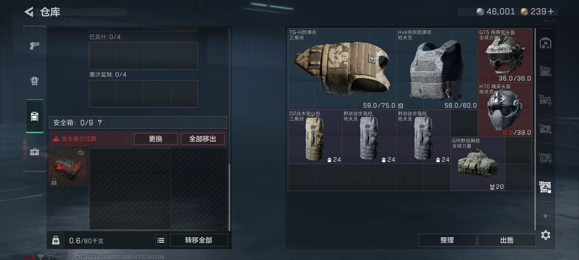 SJZCMW357754三角洲行动账号详情图21