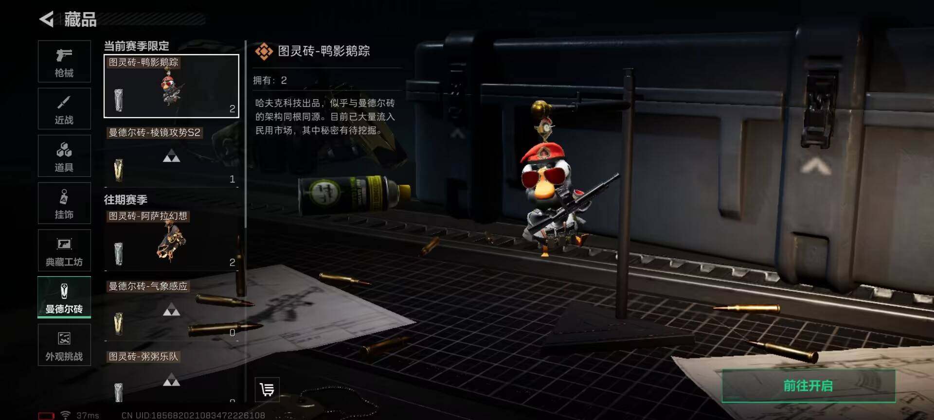 SJZCMW357754三角洲行动账号详情图22