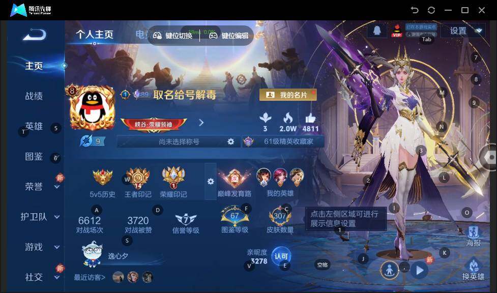 WZLE3366170王者荣耀账号详情图7