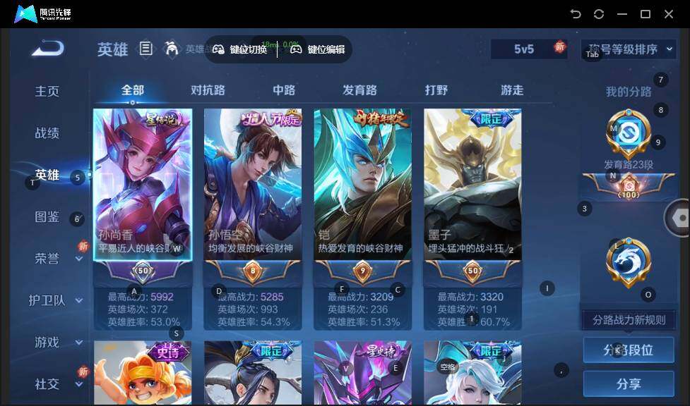 WZLE3366170王者荣耀账号详情图8