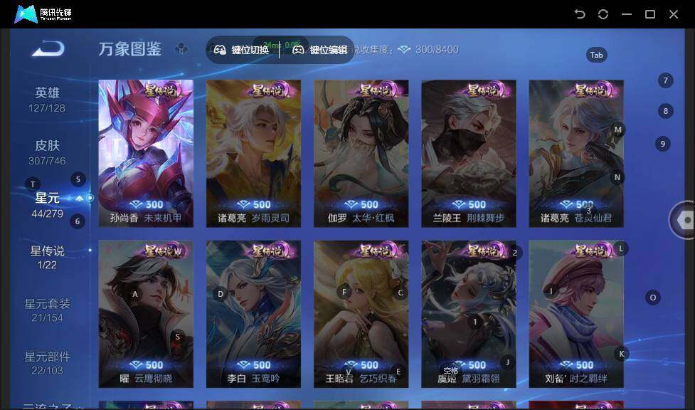 WZLE3366170王者荣耀账号详情图10