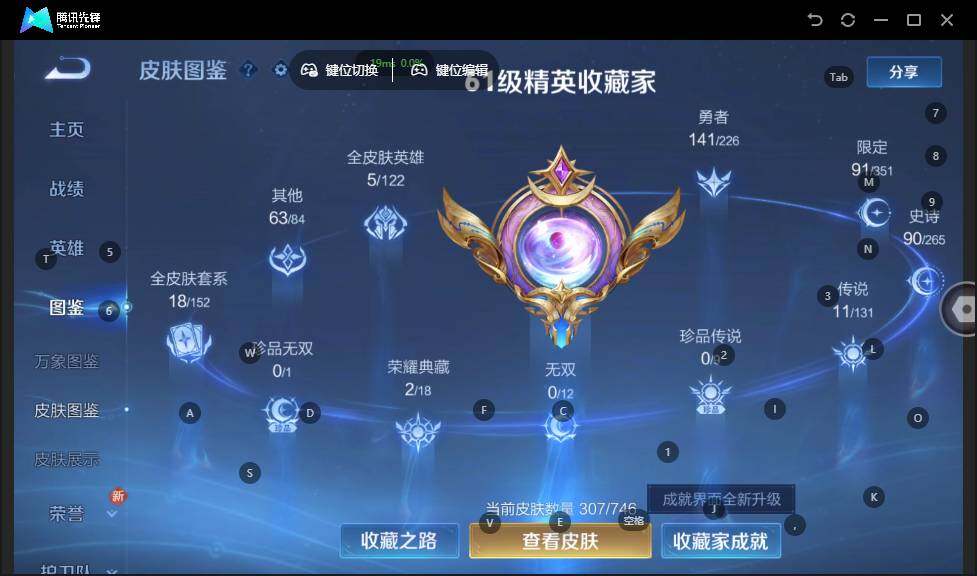 WZLE3366170王者荣耀账号详情图11