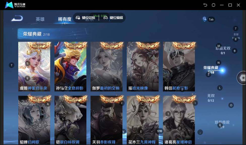 WZLE3366170王者荣耀账号详情图12