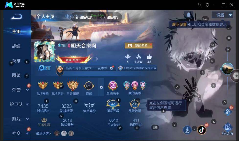 WZLE3366166王者荣耀账号详情图5