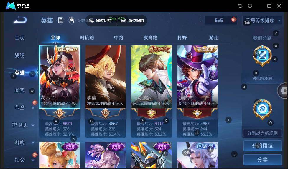 WZLE3366166王者荣耀账号详情图6