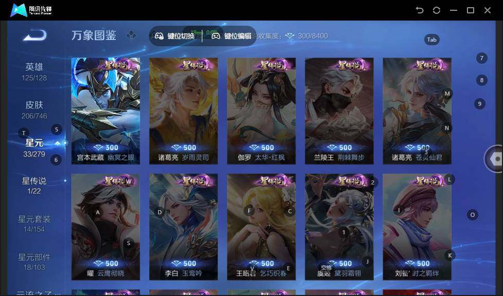 WZLE3366166王者荣耀账号详情图8