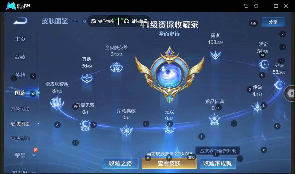 WZLE3366166王者荣耀账号详情图9