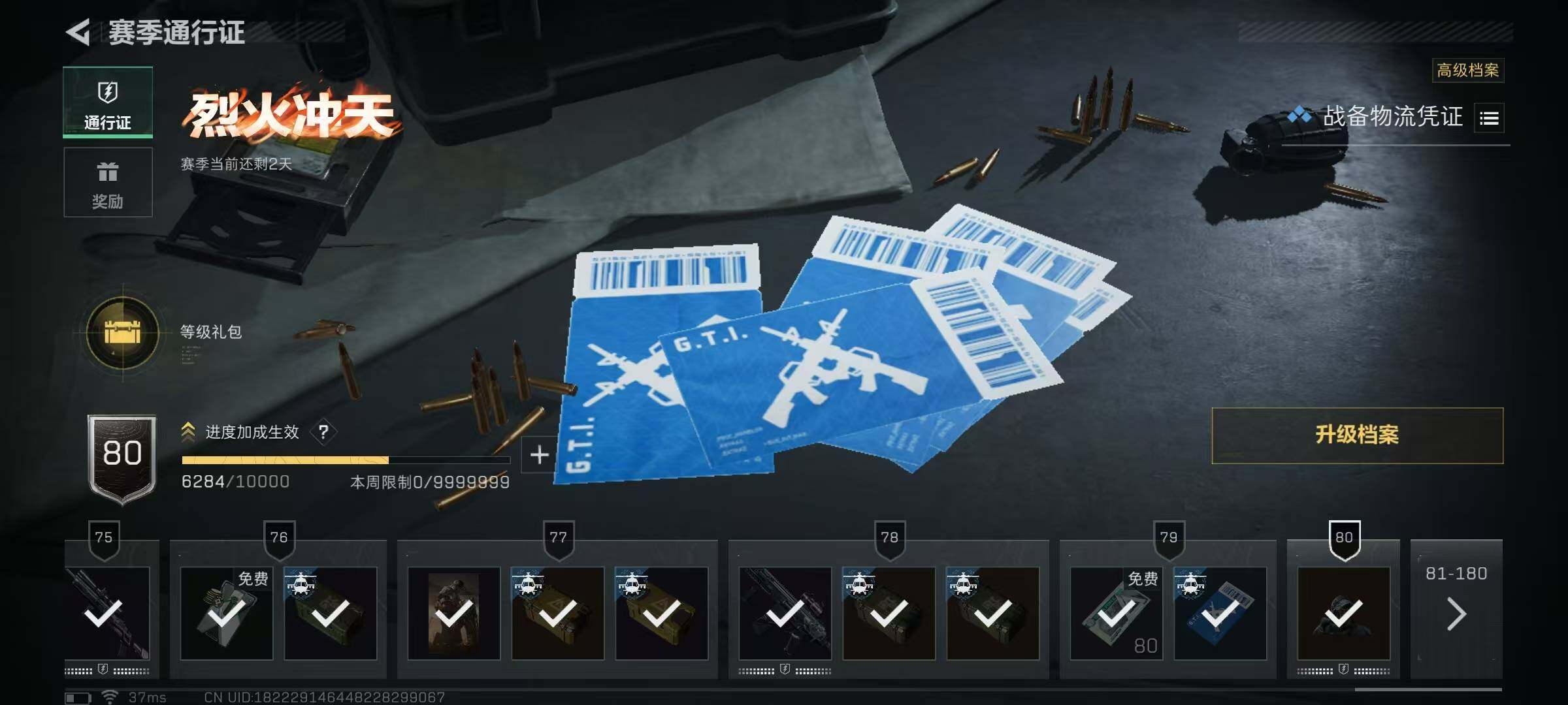 SJZEY357973三角洲行动账号详情图34