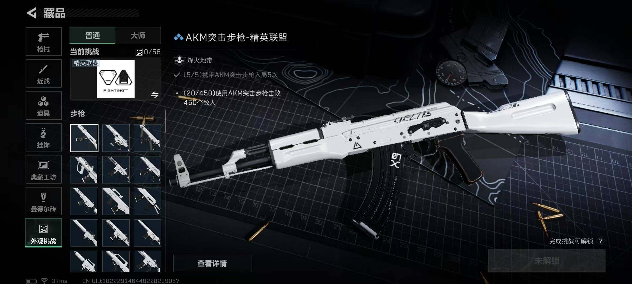 SJZEY357973三角洲行动账号详情图10