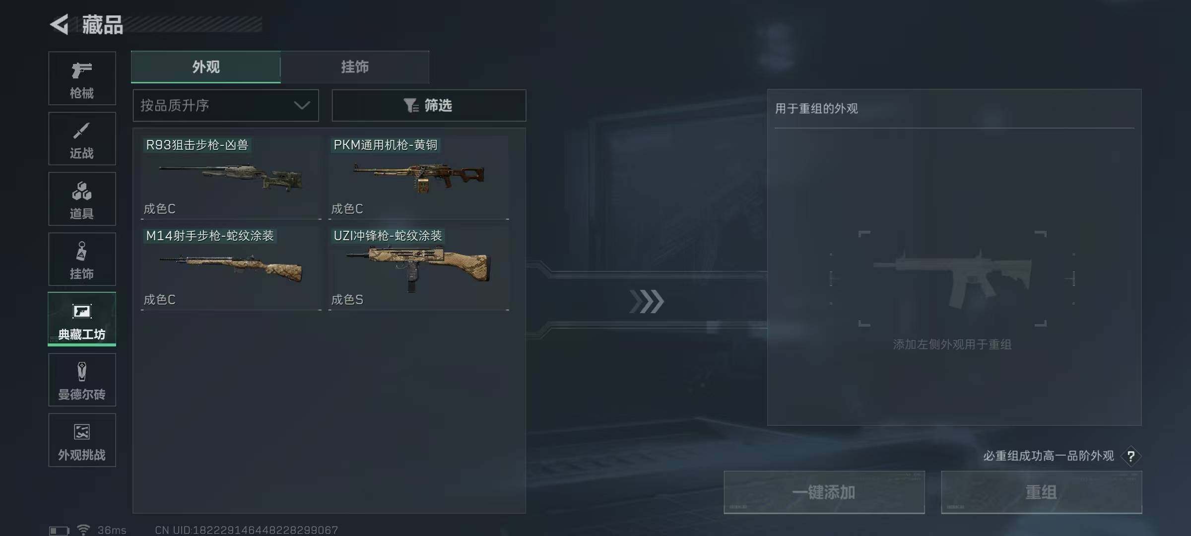 SJZEY357973三角洲行动账号详情图12