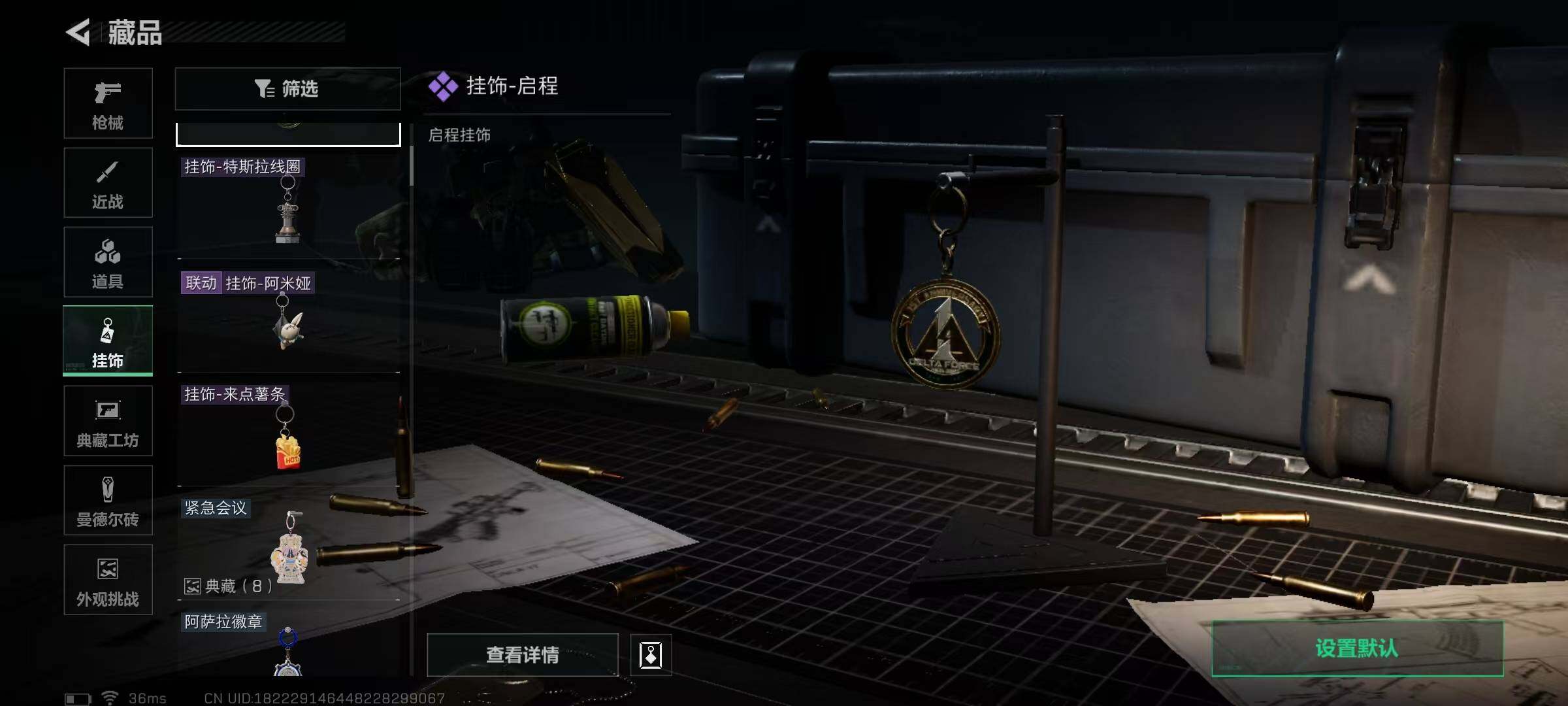 SJZEY357973三角洲行动账号详情图13