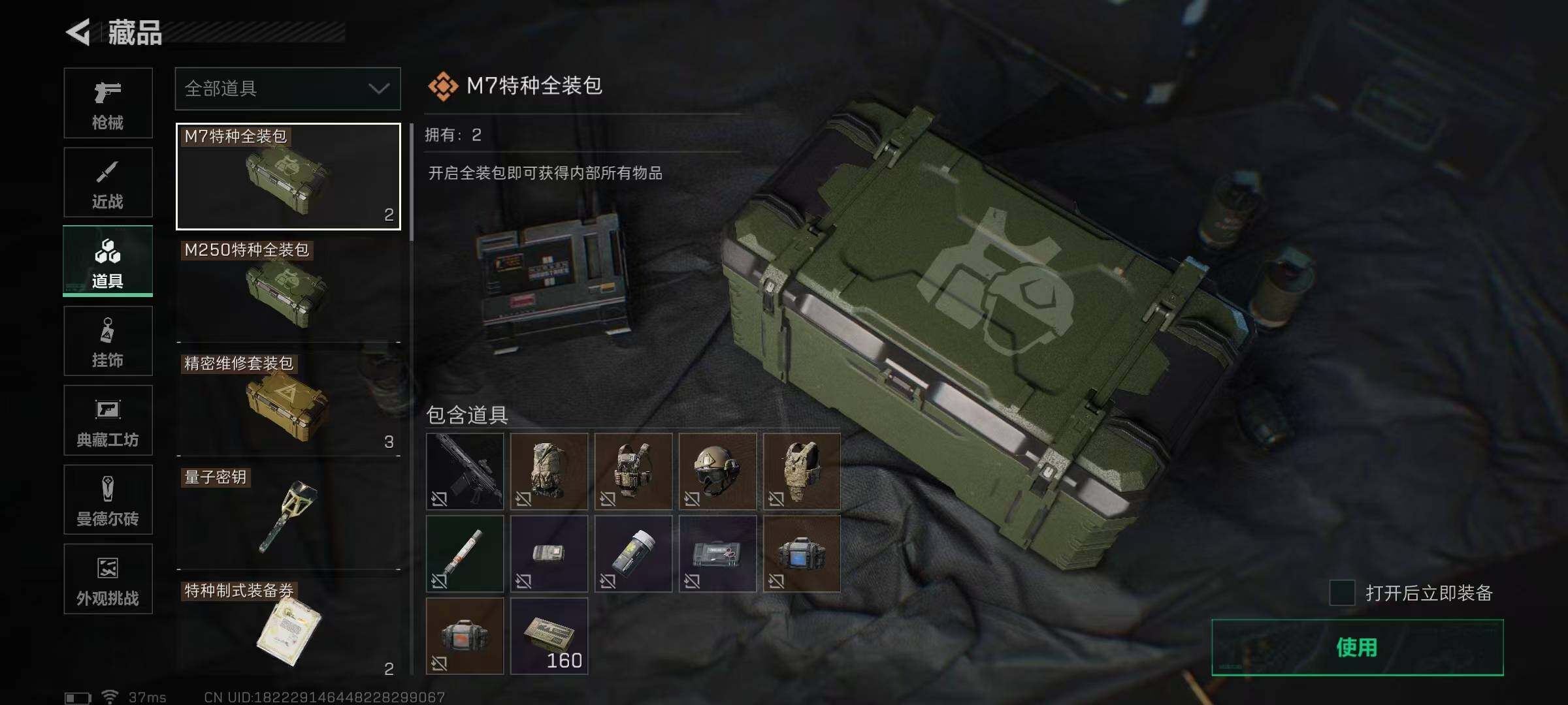 SJZEY357973三角洲行动账号详情图27