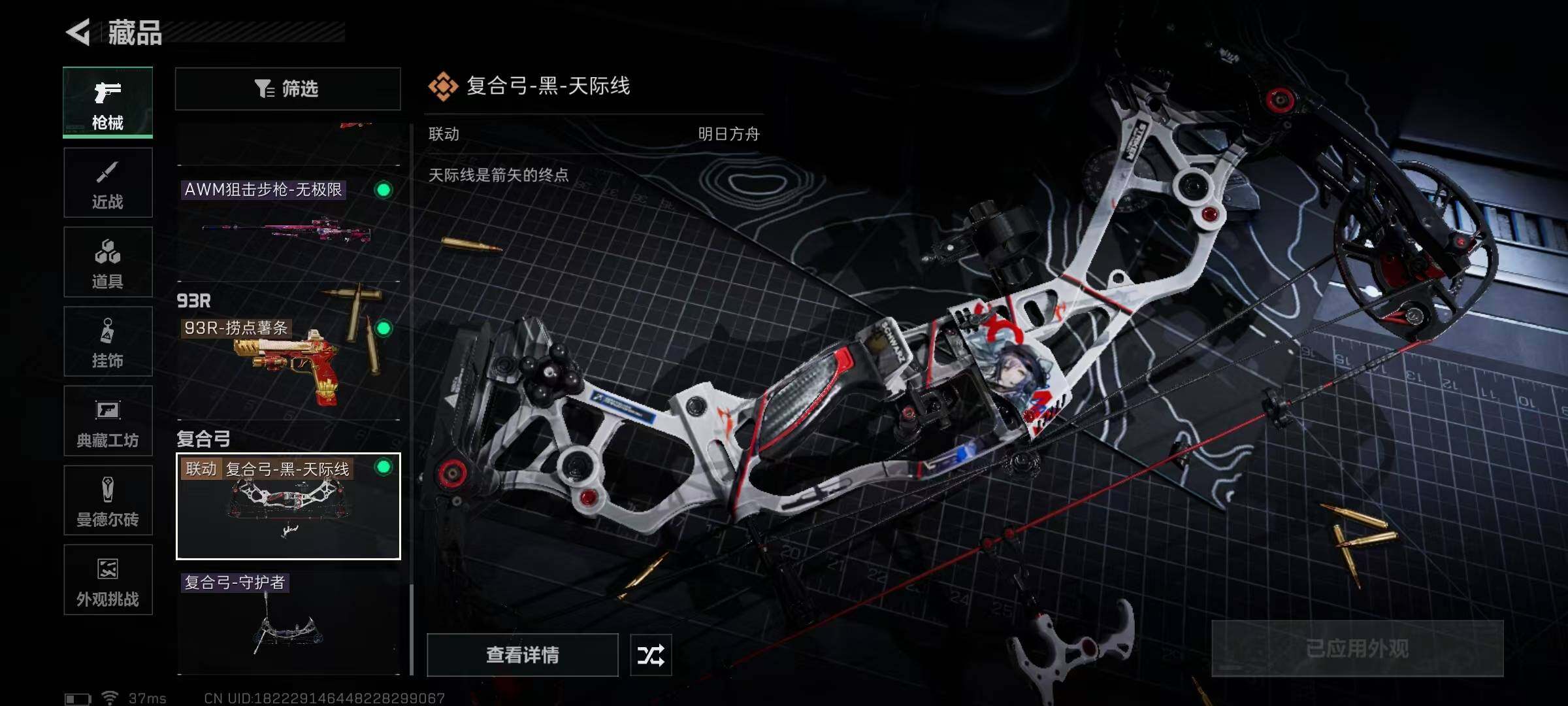 SJZEY357973三角洲行动账号详情图8