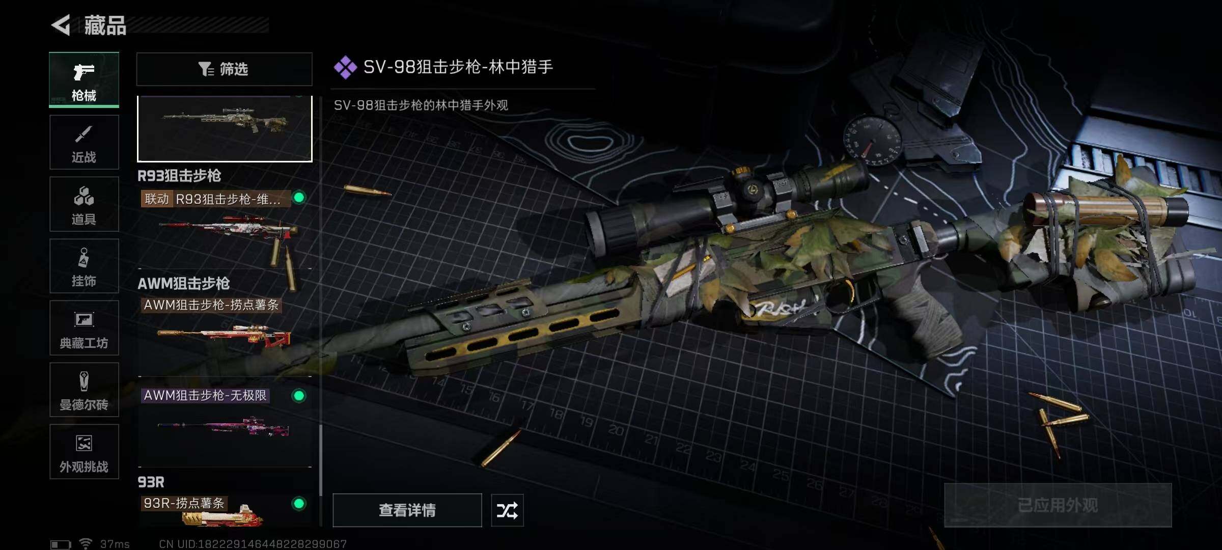 SJZEY357973三角洲行动账号详情图29