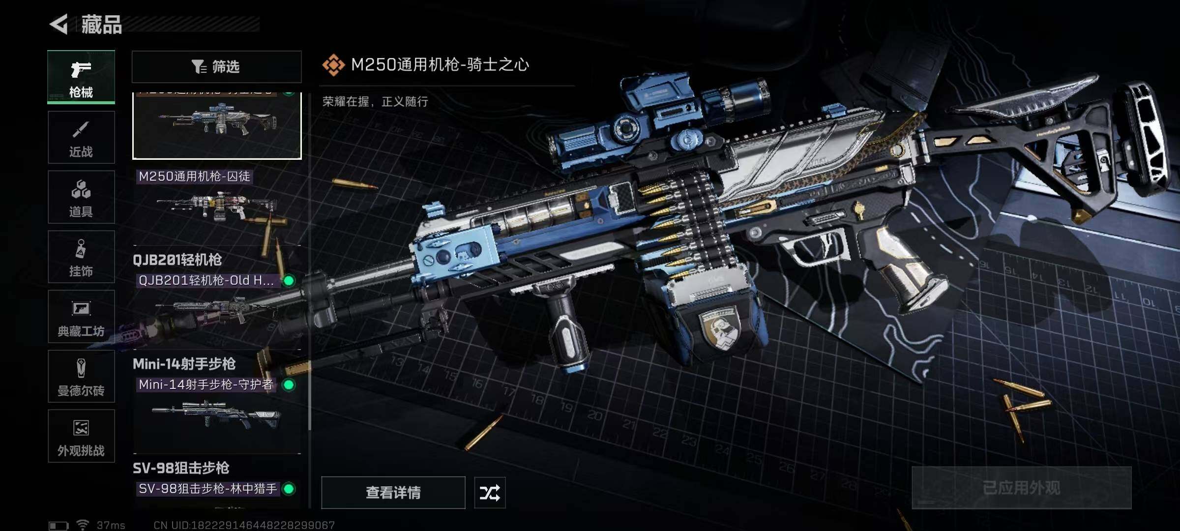 SJZEY357973三角洲行动账号详情图30