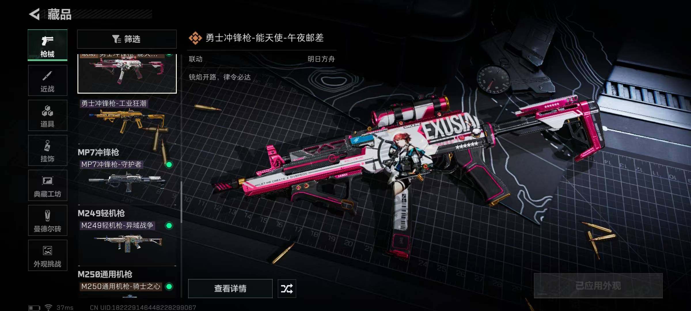 SJZEY357973三角洲行动账号详情图31