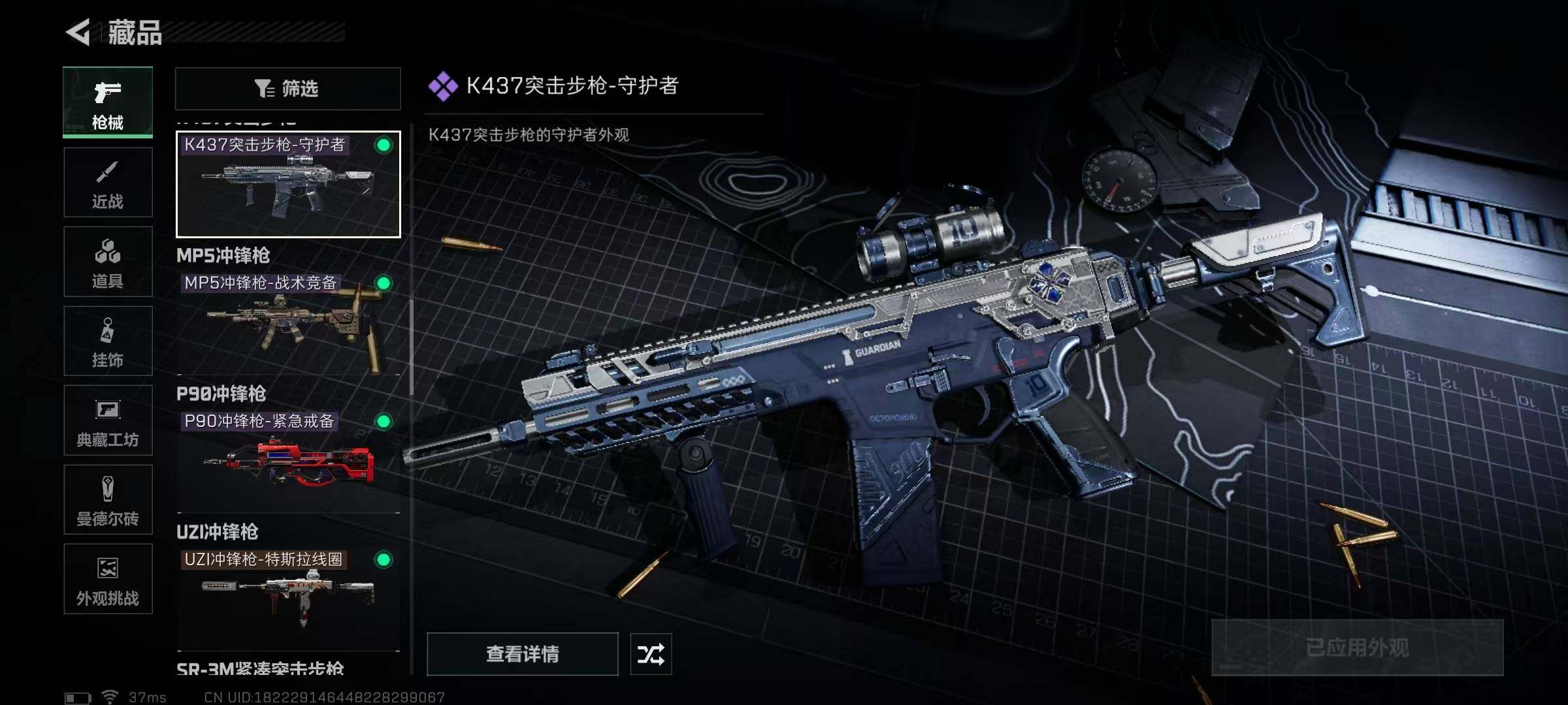 SJZEY357973三角洲行动账号详情图33