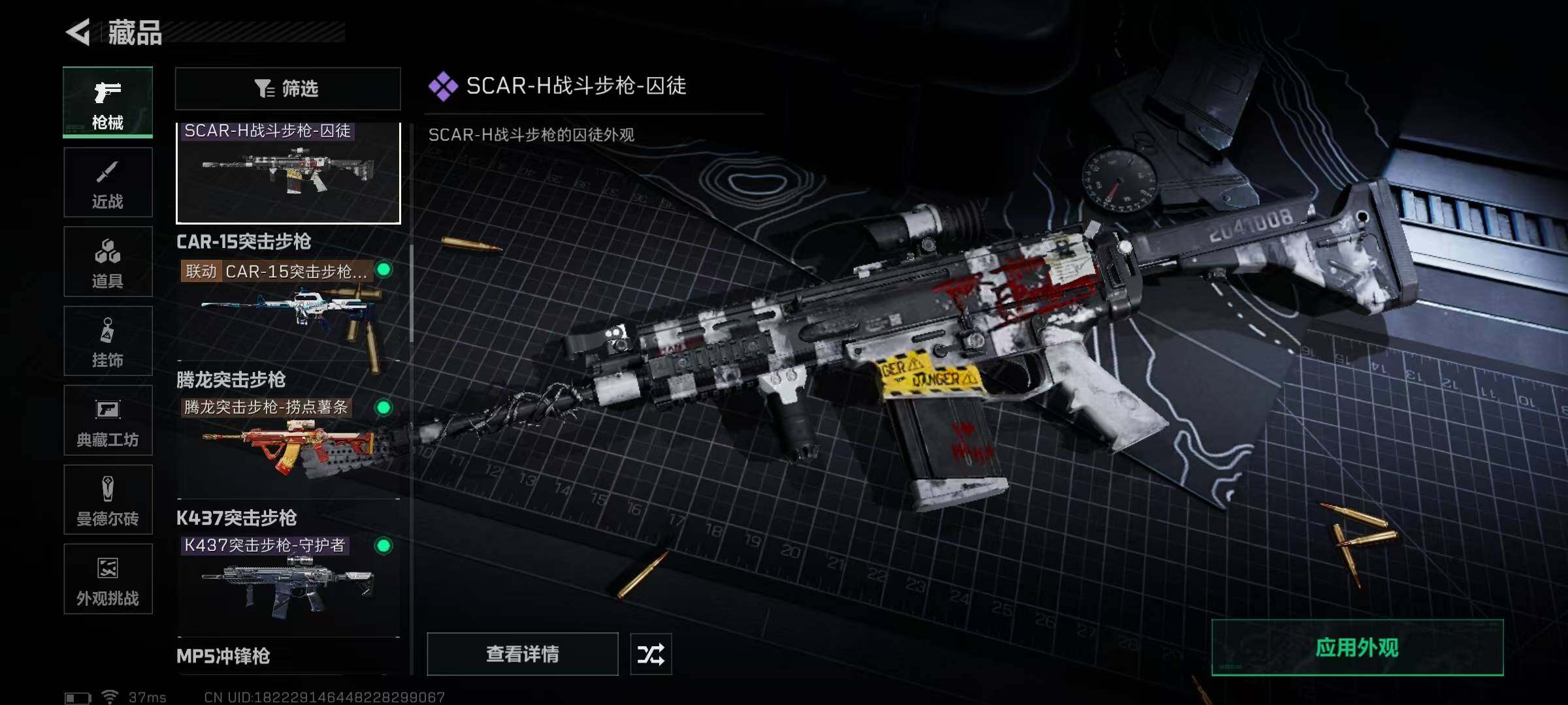 SJZEY357973三角洲行动账号详情图35