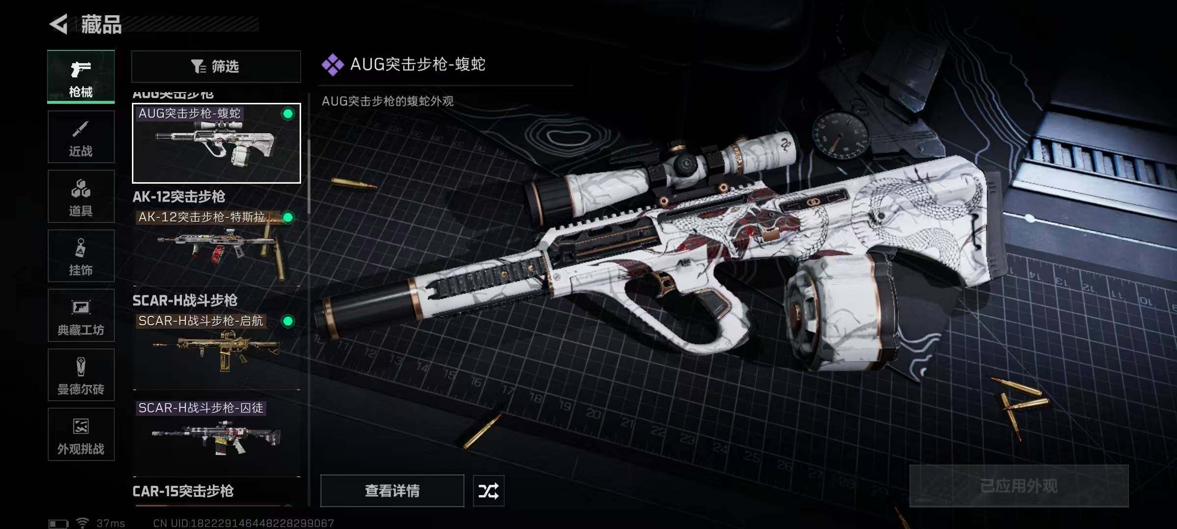 SJZEY357973三角洲行动账号详情图36