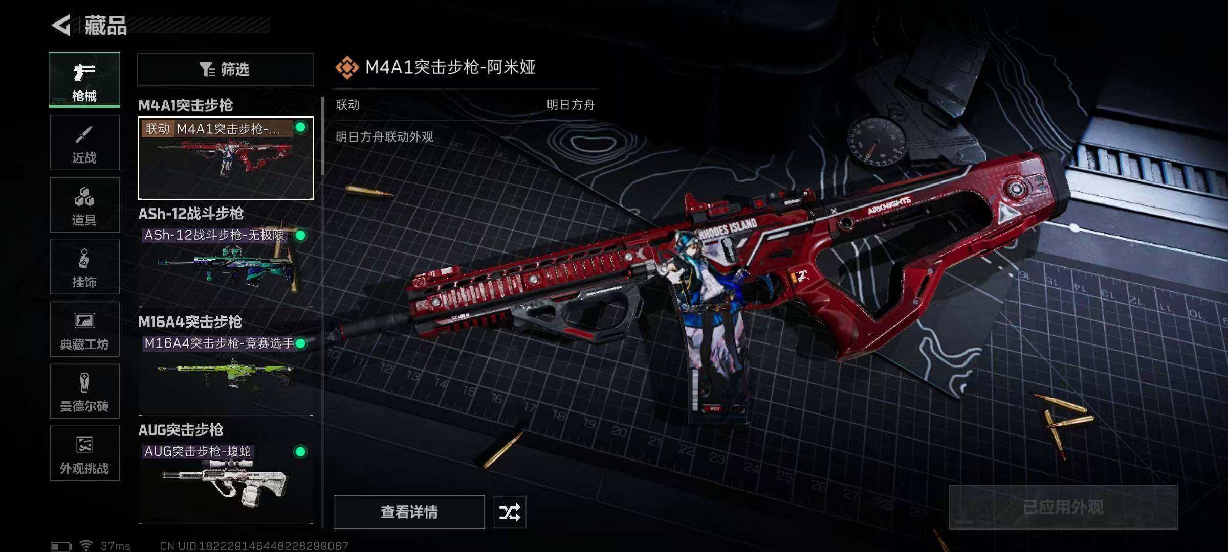 SJZEY357973三角洲行动账号详情图37