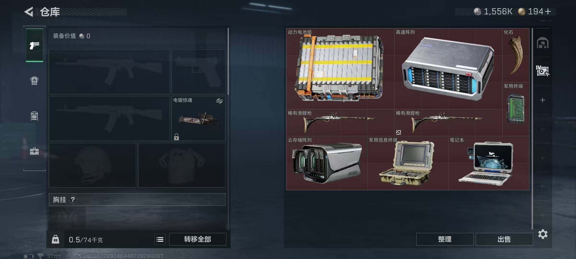 SJZEY357973三角洲行动账号详情图20