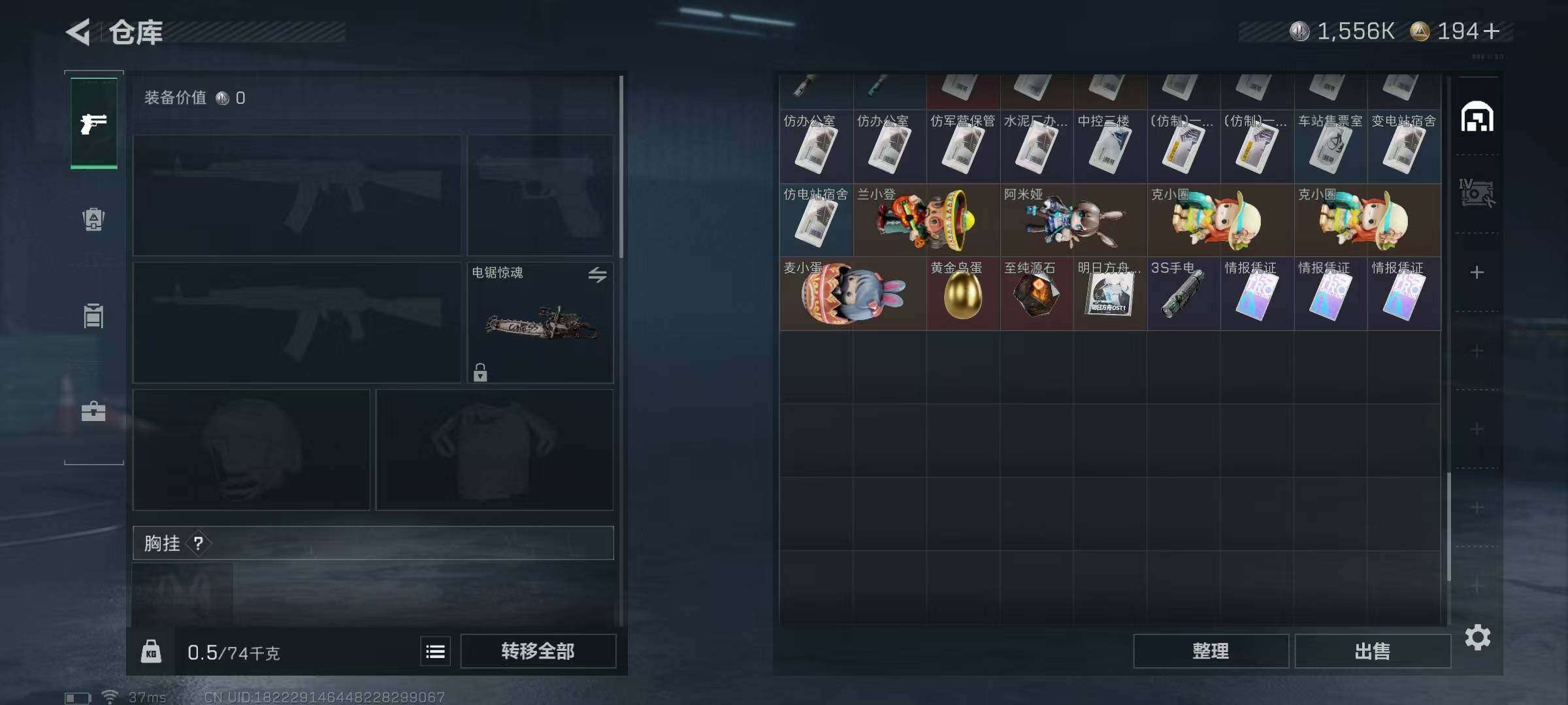 SJZEY357973三角洲行动账号详情图15