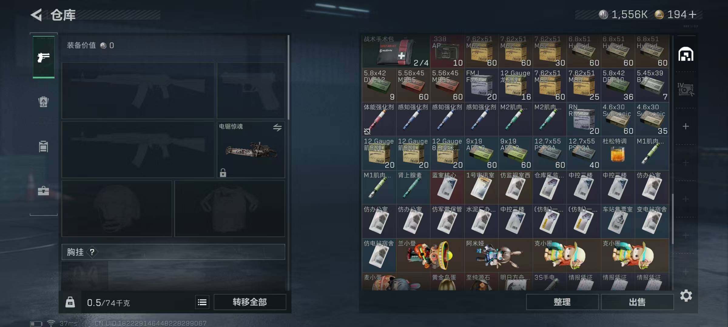 SJZEY357973三角洲行动账号详情图16